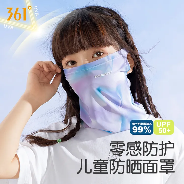 361°夏季薄款儿童防晒口罩户外防紫外线防护面罩遮全脸透气清凉
