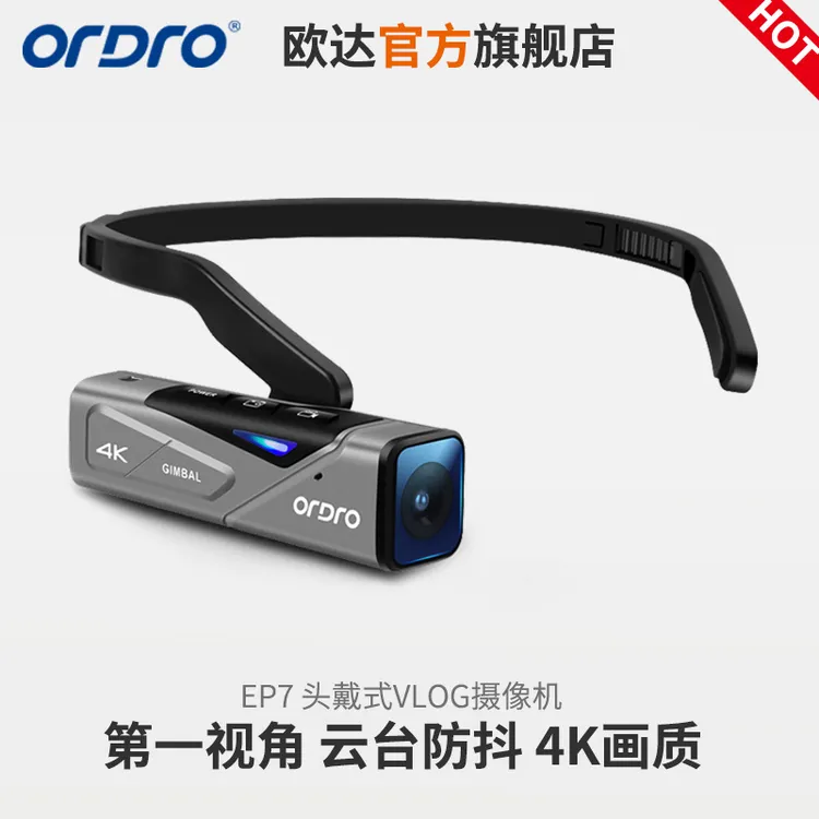 Ordro/欧达头戴式摄像机解放双手眼睛视角轻松录运动相机vlog高清