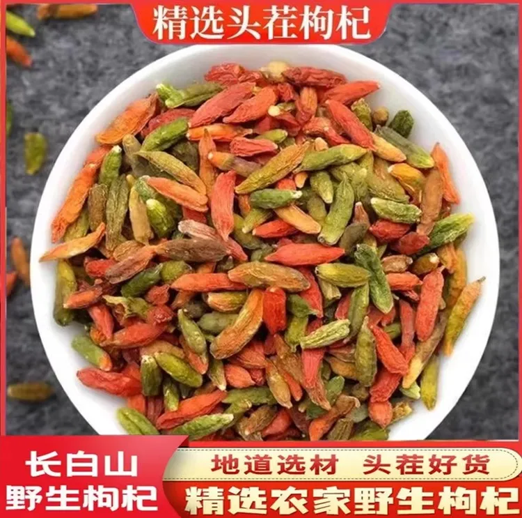 精选正宗长白山新货花枸杞新货花枸杞250-500g无硫泡茶泡水包邮