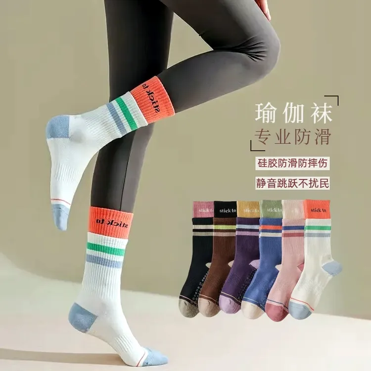 普拉提袜专业瑜伽袜女士秋冬长筒硅胶防滑防摔地板袜吸汗运动袜子