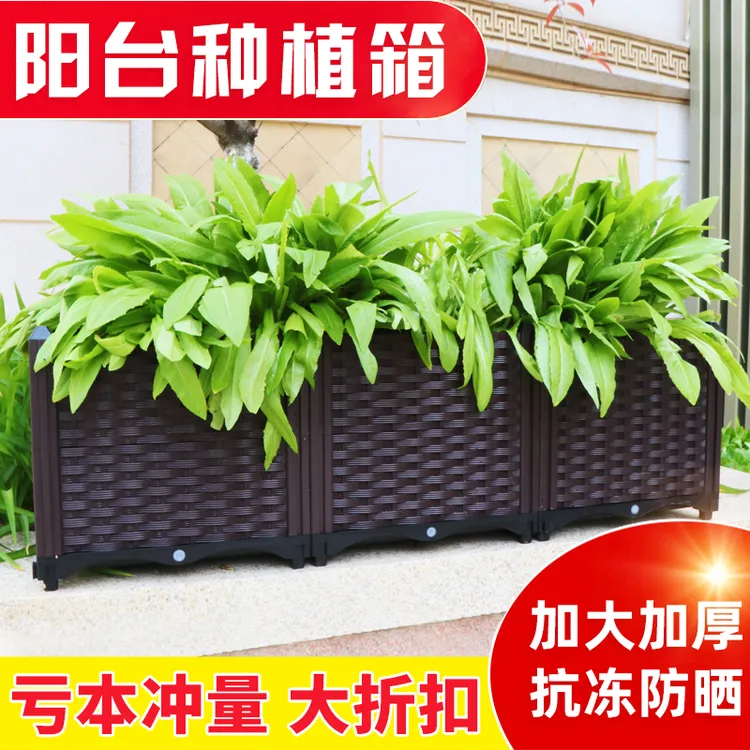 阳台蔬菜种植箱种菜专用盆塑料加厚超大花盆种菜神器花箱户外耐用