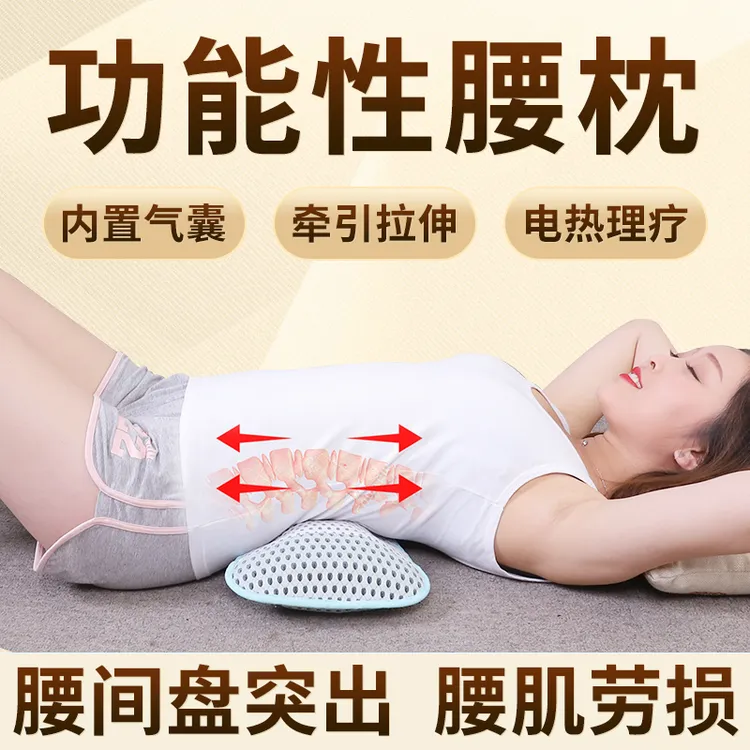 腰枕腰椎间盘睡觉眠床上垫突平躺发热理疗充气业小男女腰护部专用