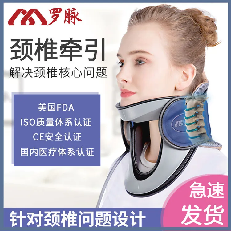 罗脉颈椎牵引器颈托护颈家用充气式护颈枕椎充气颈椎拉伸牵引器