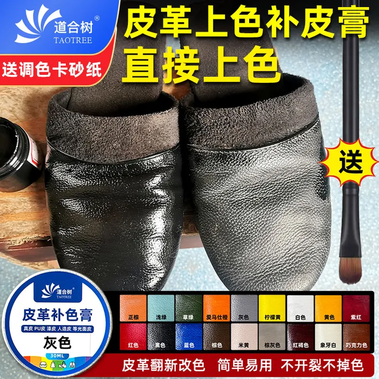 皮革补色膏真皮人造皮PU皮鞋包包沙发维修翻新上色补伤膏补皮膏