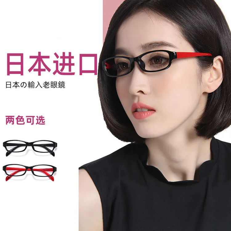 日本进口老花镜女时尚防蓝光高清年轻款超轻抗疲劳老人老花眼镜男
