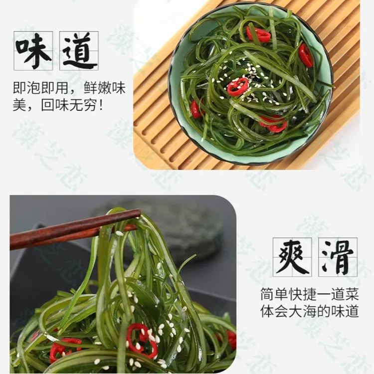藻芝恋优质压缩海带丝出口级顶刀丝碧绿爽口无沙免洗烘干圆饼