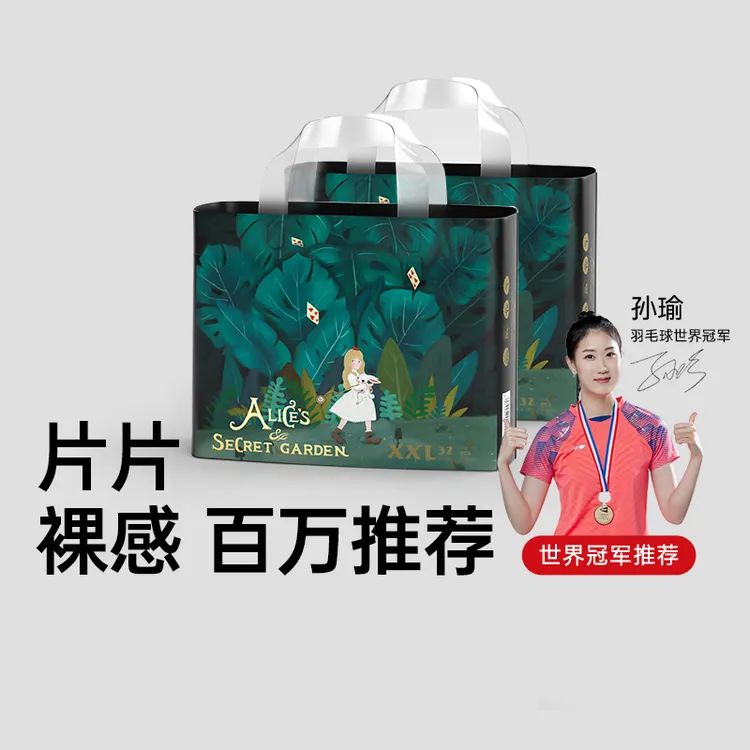 【官旗】bebetour爱丽丝奇缘透气纸尿裤婴儿拉拉裤婴儿尿不湿拍1发2