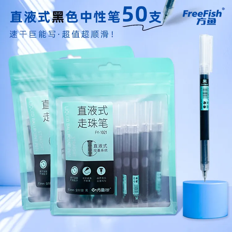 50支直液式书写速干走珠笔顺滑视频不断墨0.5mm黑色国际中性笔