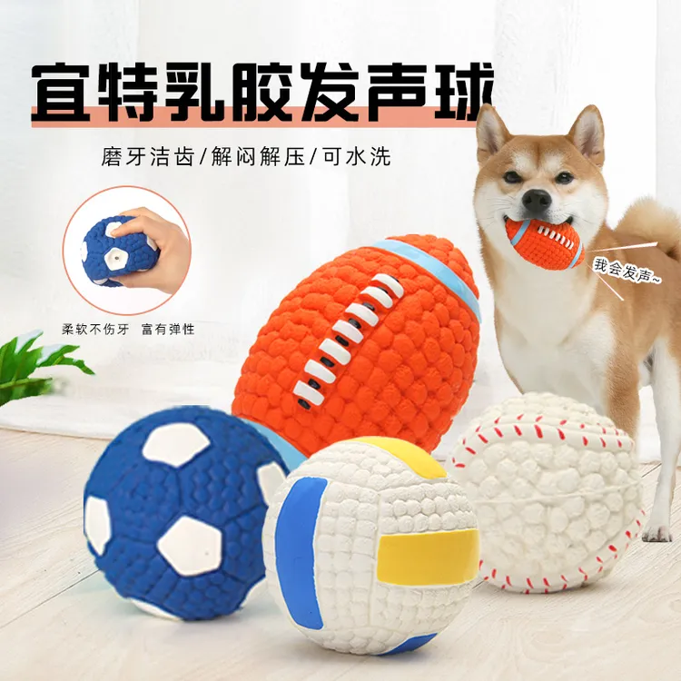 宜特狗狗玩具耐咬球狗狗喜爱发声球磨牙洁齿发泄宠物玩耍乳胶无毒