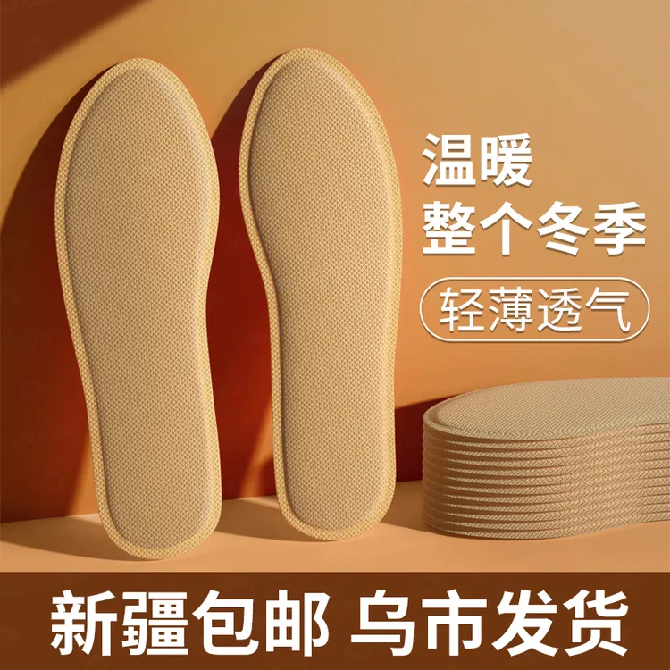 MUHUO/牧火【囤货装】发热鞋垫12小时暖脚神器女暖足贴保暖轻薄透气
