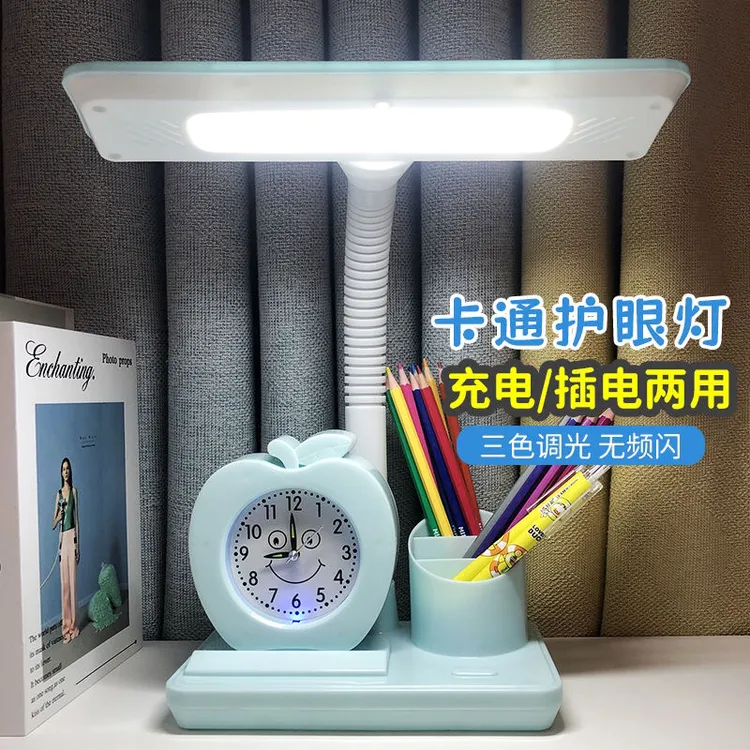 护眼学习LED台灯学生写字灯卧室可爱卡通闹钟带夜灯宿舍儿童台灯