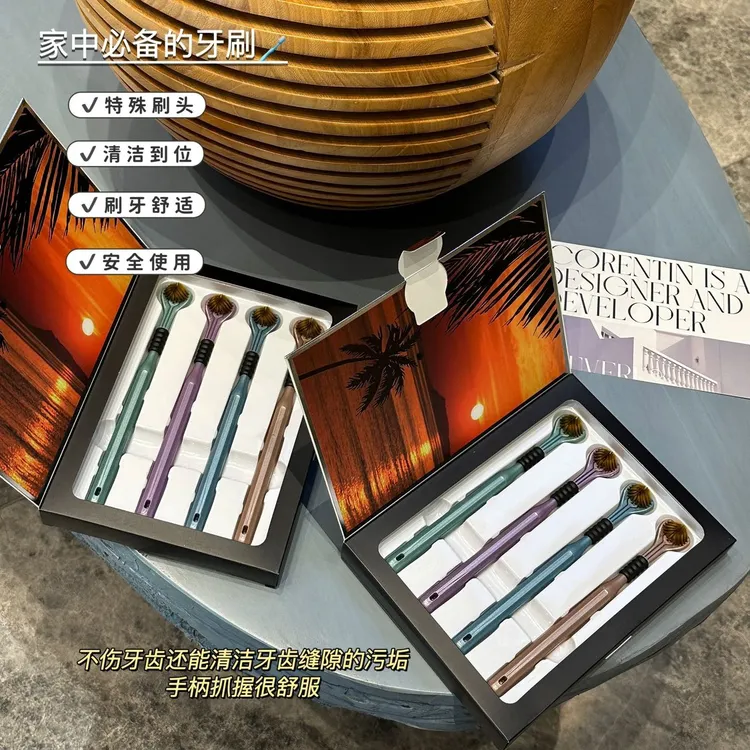 情侣礼盒成人牙刷三面包裹家用细丝中软毛深层清洁护齿