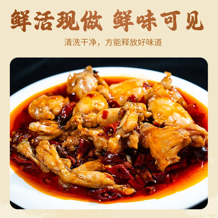 锦华峰牛蛙懒人加热即食 麻辣 500g 方便快手菜露营野炊