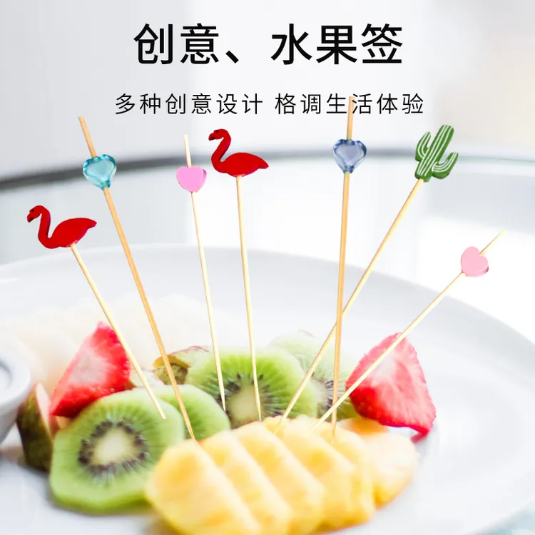 一次性水果签竹签花签水果叉创意艺术牙签鸡尾酒签三明治签果插