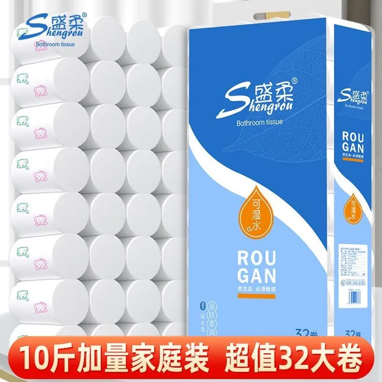 盛柔小熊印花卷纸大包囤货装干湿两用小熊印花卷纸5层加厚可湿水