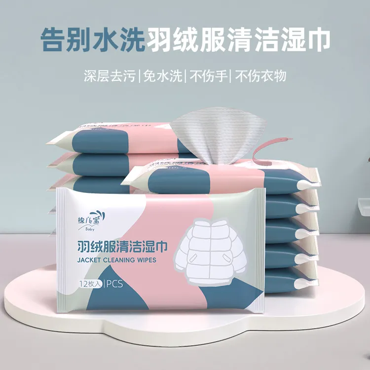 羽绒服湿巾清洁免洗去污干洗剂湿巾强力擦拭去污渍