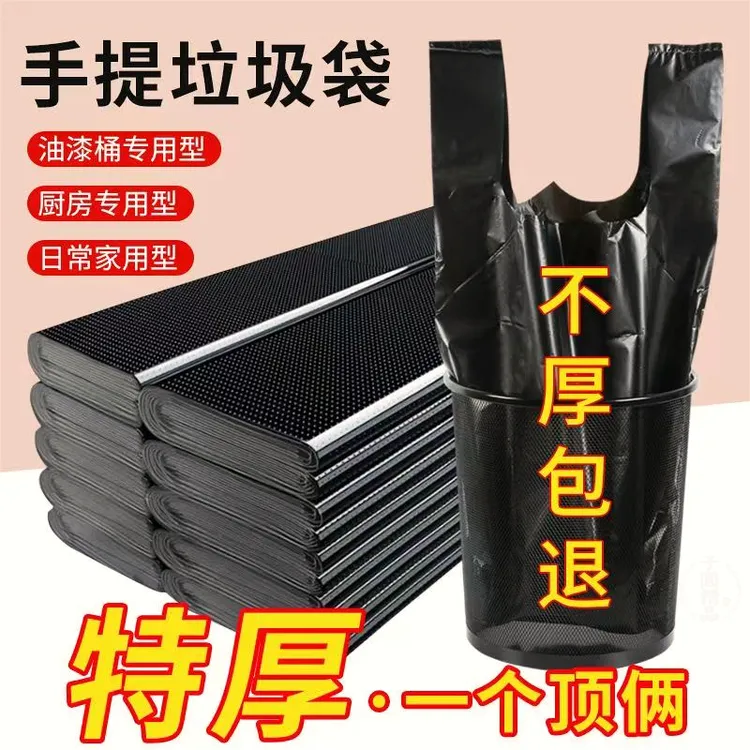 特大加厚中号黑色大号手提垃圾袋家用厨房宿舍一次性背心式塑料袋