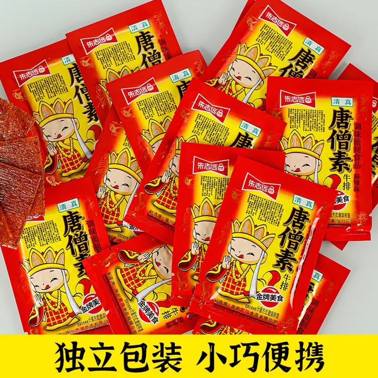 【唐僧素牛排】爆款唐僧肉辣条8090童年校园怀旧小吃麻辣休闲小零食