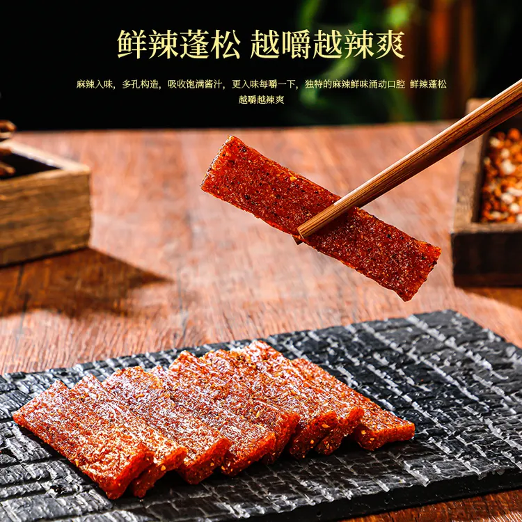 风干牛肉味辣条素香肠儿时童年香辣麻辣休闲小吃解馋零食