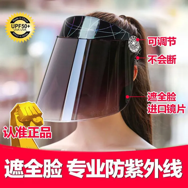 太阳帽女防晒遮阳帽女帽子夏季防晒女防紫外线遮脸面罩骑电动车帽