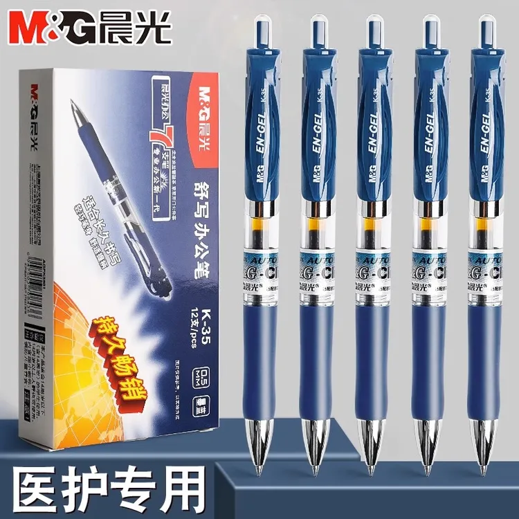 晨光墨蓝中性笔按动式医生处方专用0.5子弹头碳素笔办公文具用品