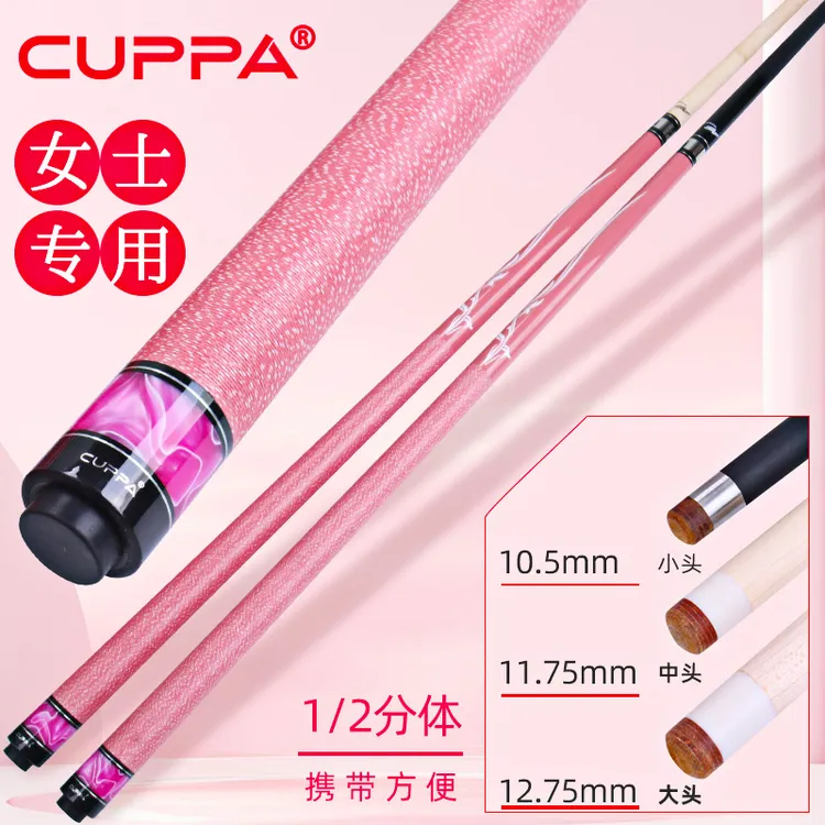 中式CUPPA粉色女式情侣台球杆大头美式九球黑8球杆桌球杆中头球杆