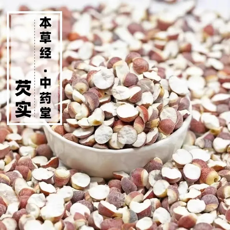 肇庆新鲜芡实干货中药材500g精选天然无硫正宗饱满半开鸡头米煲粥
