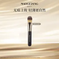 【达人】毛戈平便携粉底刷高光刷遮瑕刷人造纤维化妆刷柔软db