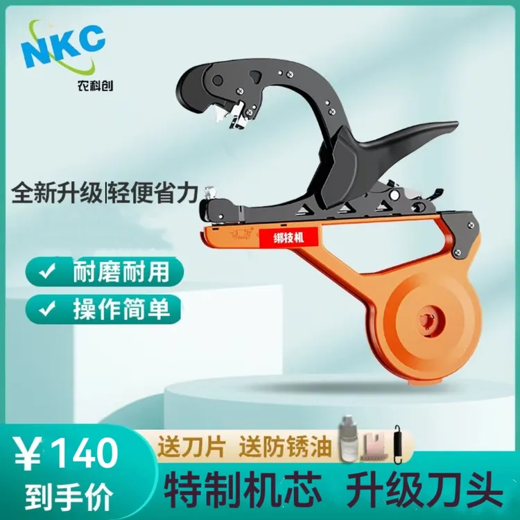 新款绑枝机葡萄绑枝神器农用工具绑蔓机绑枝器西红柿葡萄绑枝机
