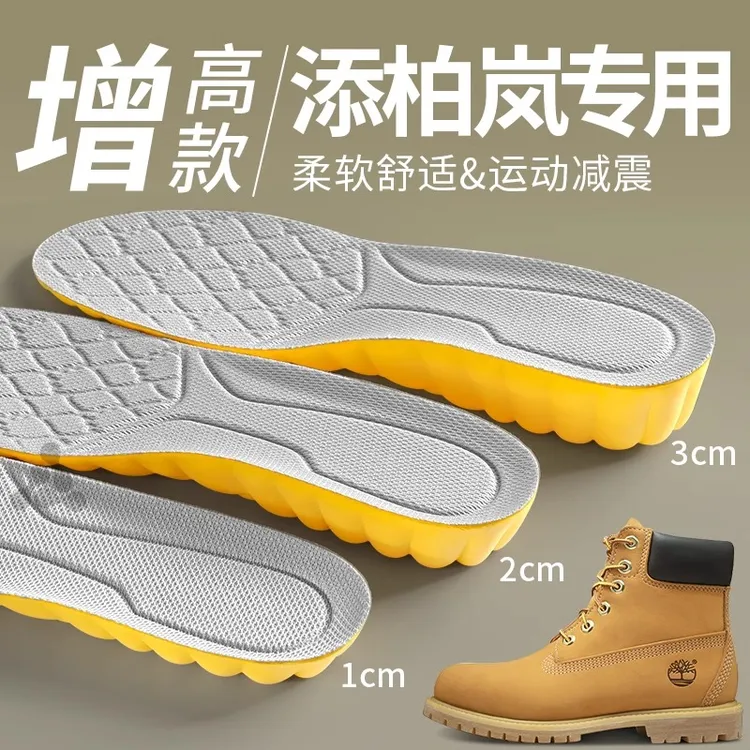 法奢含适配添柏岚增高鞋垫男款女大黄靴专用隐形内增高Timberland