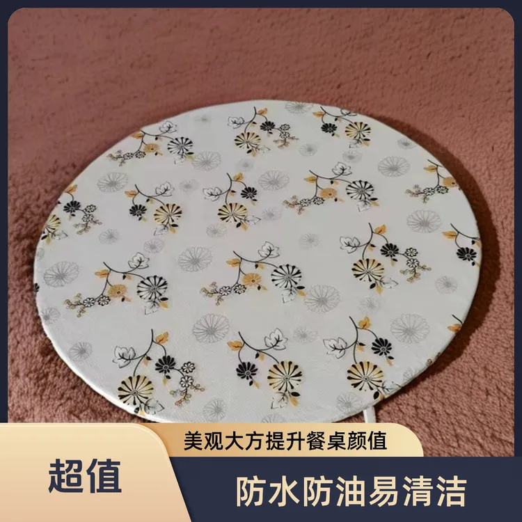 圆桌塑料桌布防水防油印花塑料圆形