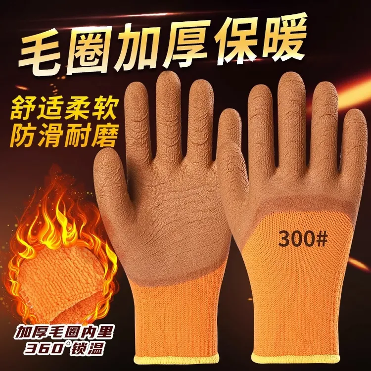 冬季保暖加绒毛圈手套劳保耐磨防滑手套工作防护户外工地加厚干活