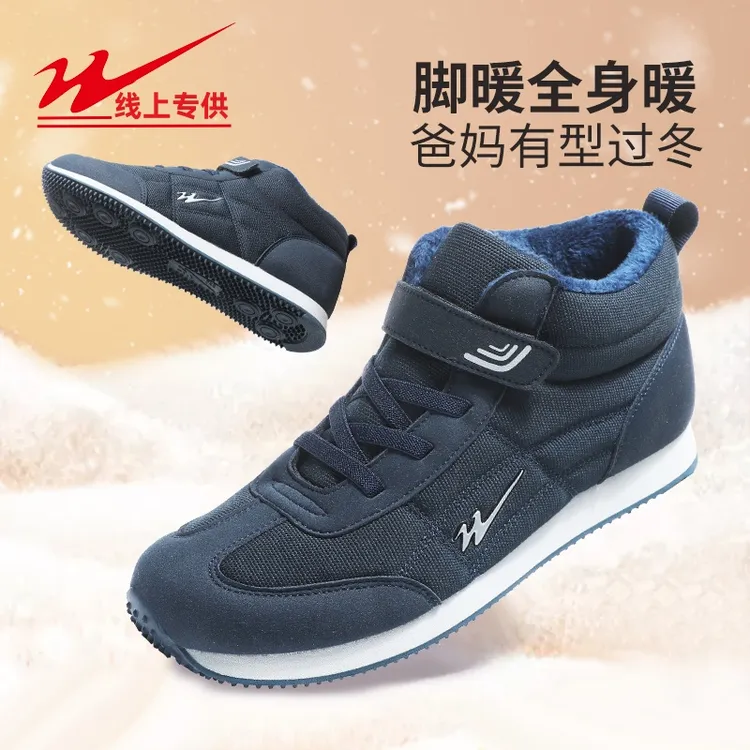 双星健步鞋加绒保暖棉鞋冬季新款爸爸鞋高帮加毛鞋中老年防滑加宽