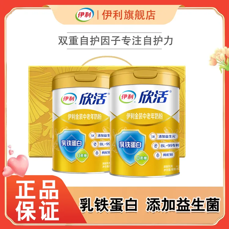 伊利中老年金装活性益生菌奶粉800g罐装高钙官方正品配方铁蛋白