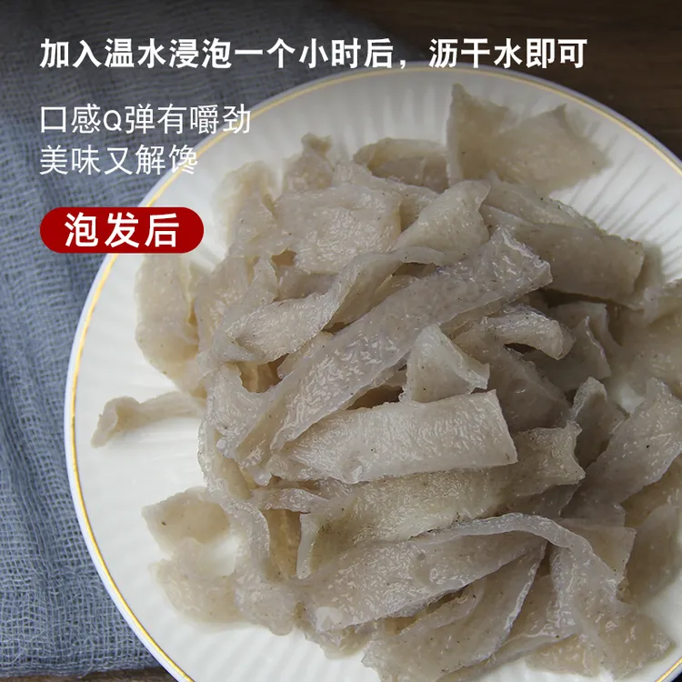 魔芋干特产干货魔芋豆腐高膳食纤维饱腹食品火锅炒菜凉拌60g*1份