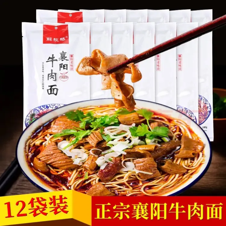 解放桥湖北特产襄阳牛肉面袋装非油炸碱面速食面襄阳牛肉面*12袋