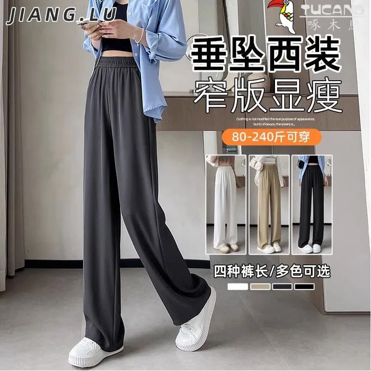 啄木鸟夏季薄款高腰垂感西装裤女显瘦窄版休闲时尚宽松百搭阔腿裤