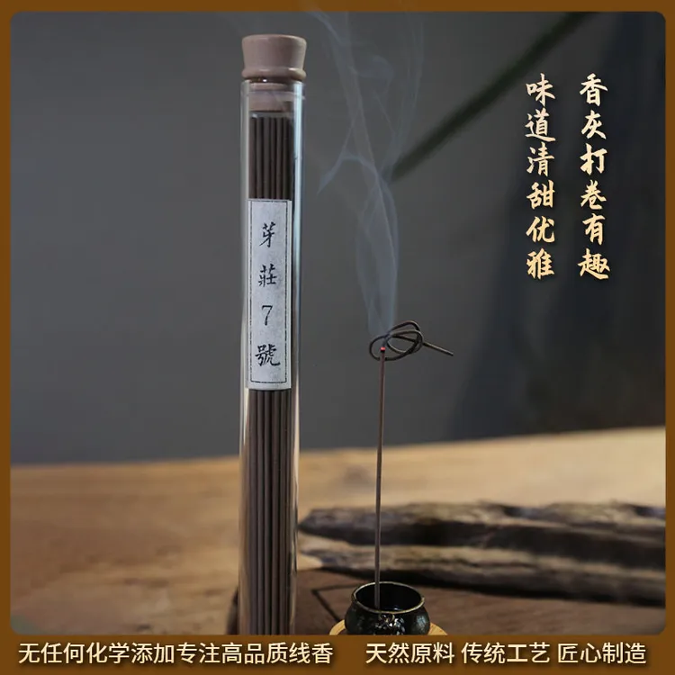 打卷芽庄7号线材质香薰香10克简装味道清甜适合室内熏香手工古法