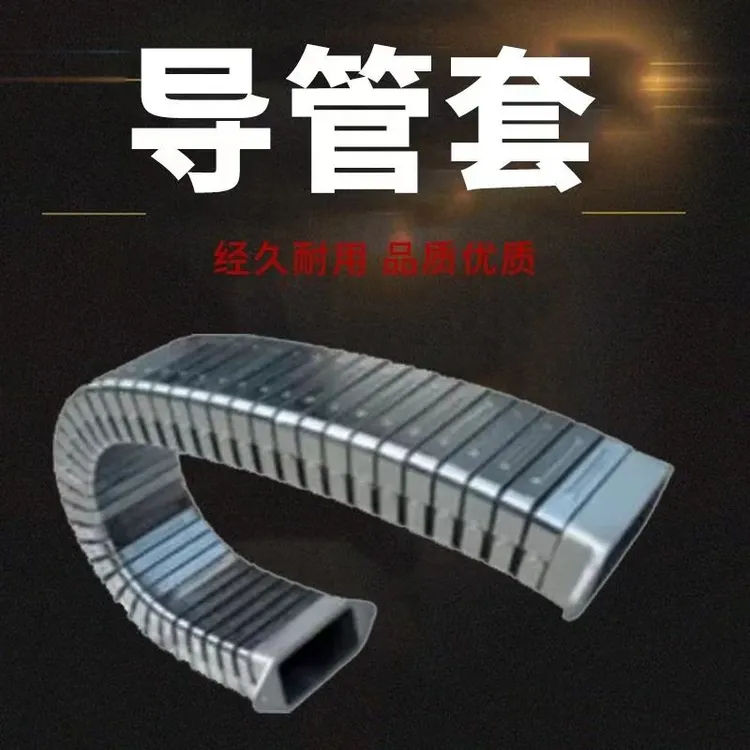 7# DGT导管防护套数控机床加工中心自动化机械线缆油管运行保护
