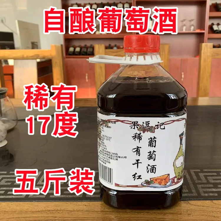 农家自酿葡萄酒甜型红酒果酒五斤大桶原汁原味干红酒业