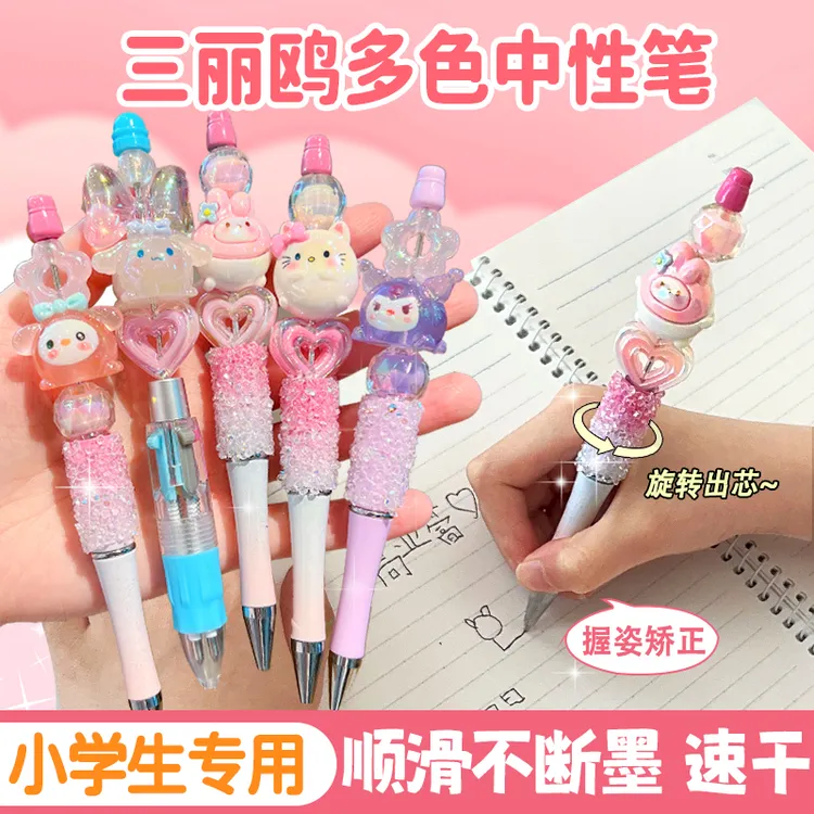 旋转中性笔速干顺滑库洛米串珠笔卡通水性笔学生美乐蒂黑色圆珠笔