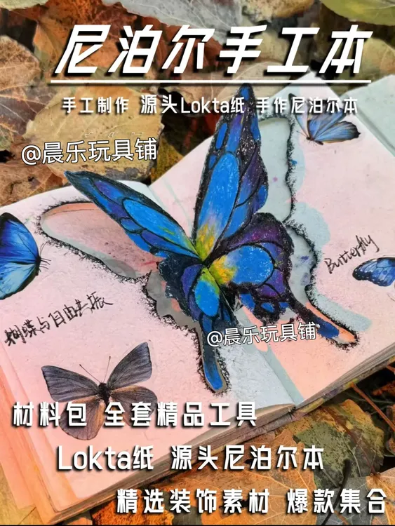 【全套材料】尼泊尔手工本材料包diy手账本Lokta植物手工礼物现货