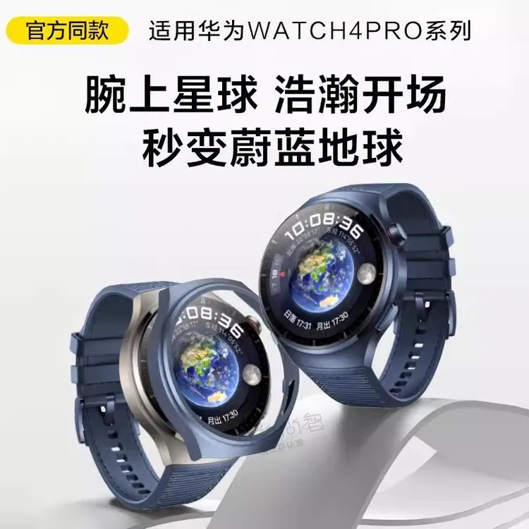 适用华为watch4pro表带GT5/4硅胶GT6尼龙蔚蓝地球手表watch5腕带
