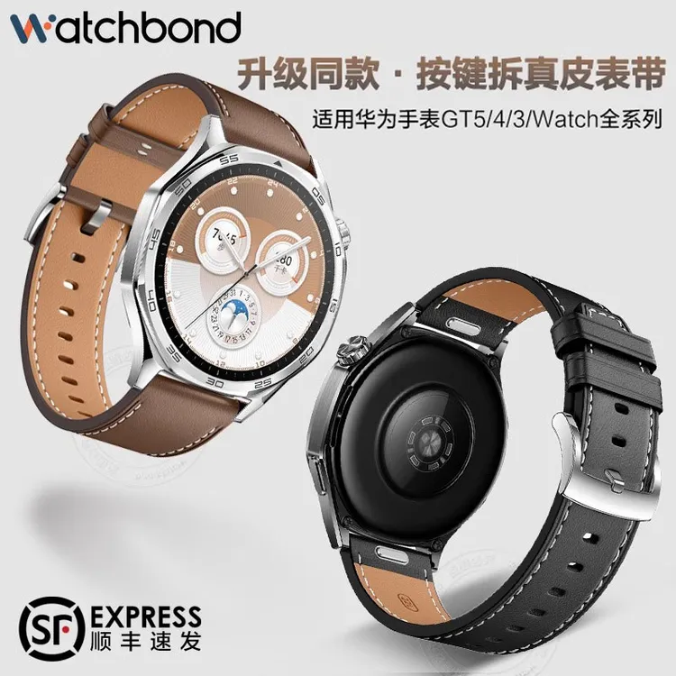 适用华为GT5手表5pro按键快拆真皮表带GT4/3运动智能watch5男腕带