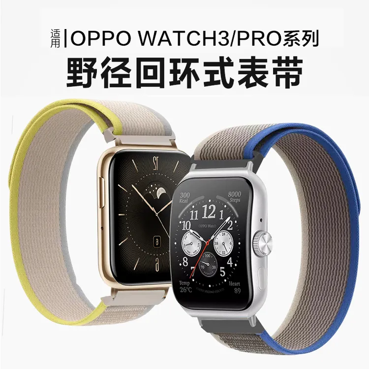 适用oppo watch3/SE/4Pro/X2野径回环式尼龙表带运动智能手表
