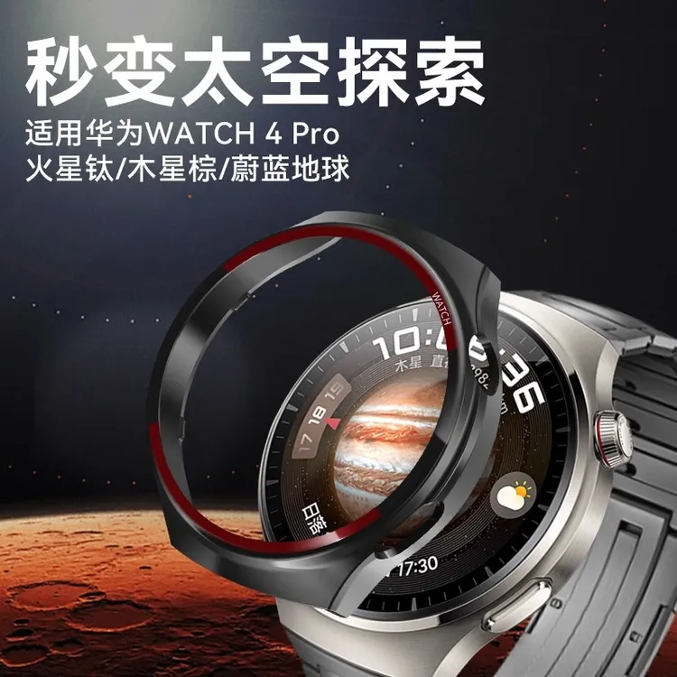 适用华为watch4pro手表太空探索保护壳表带运动智能蔚蓝地球专用