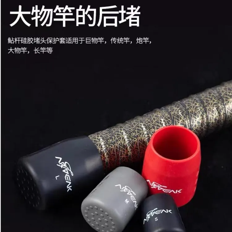 奥奇峰红色鲇竿硅胶后堵保护套防滑防磨堵头鱼竿配件大物竿后堵