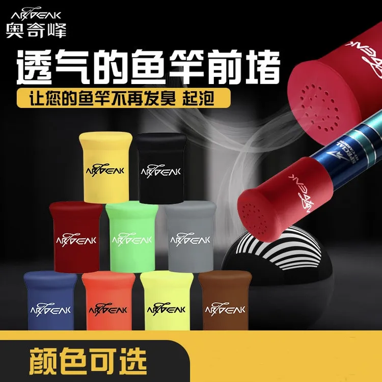 奥奇峰鱼竿前堵鱼竿大号产品透气大物杆保护套鱼竿套垂钓用品