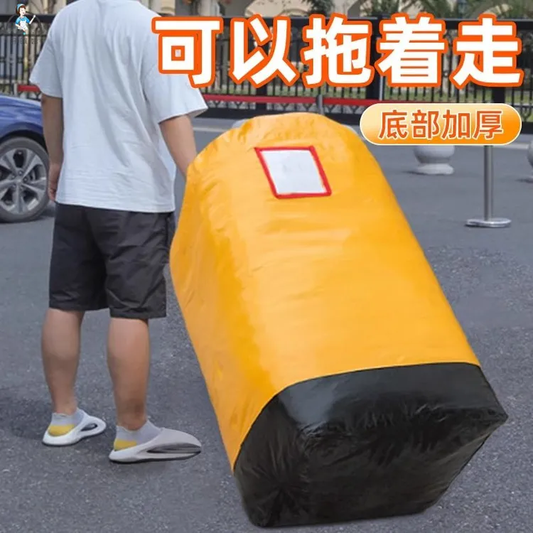 搬家打包袋物流中转袋寄快递收纳行李袋防水加厚耐磨大容量编织袋