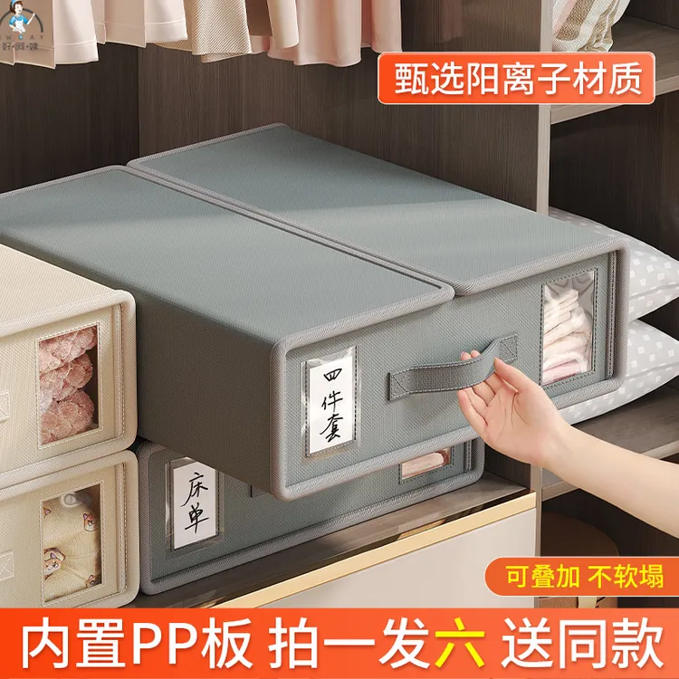 好阿姨床单被套收纳盒家用抽屉衣柜装衣服衣物床品四件套折叠神器
